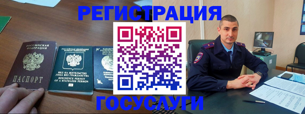 прописка для школы в Чаплыгине