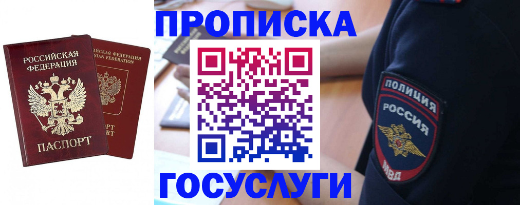 временная прописка в Чаплыгине
