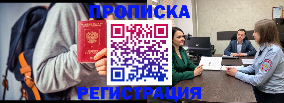 временная регистрация надежно в Чаплыгине