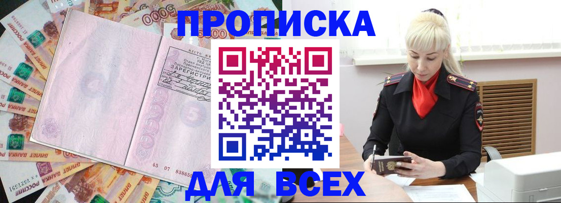 прописка законно в Чаплыгине